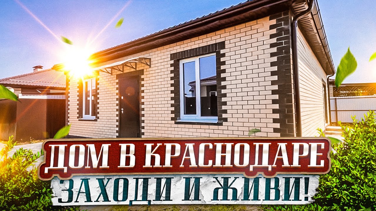 Краснодаре металлический дом экстерьер