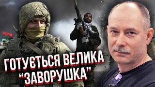 🚀ЖДАНОВ: РФ запускає НОВУ ВІЙНУ! Вислали вже армію і найманців. Так усіх ВІДВОЛІЧУТЬ від України