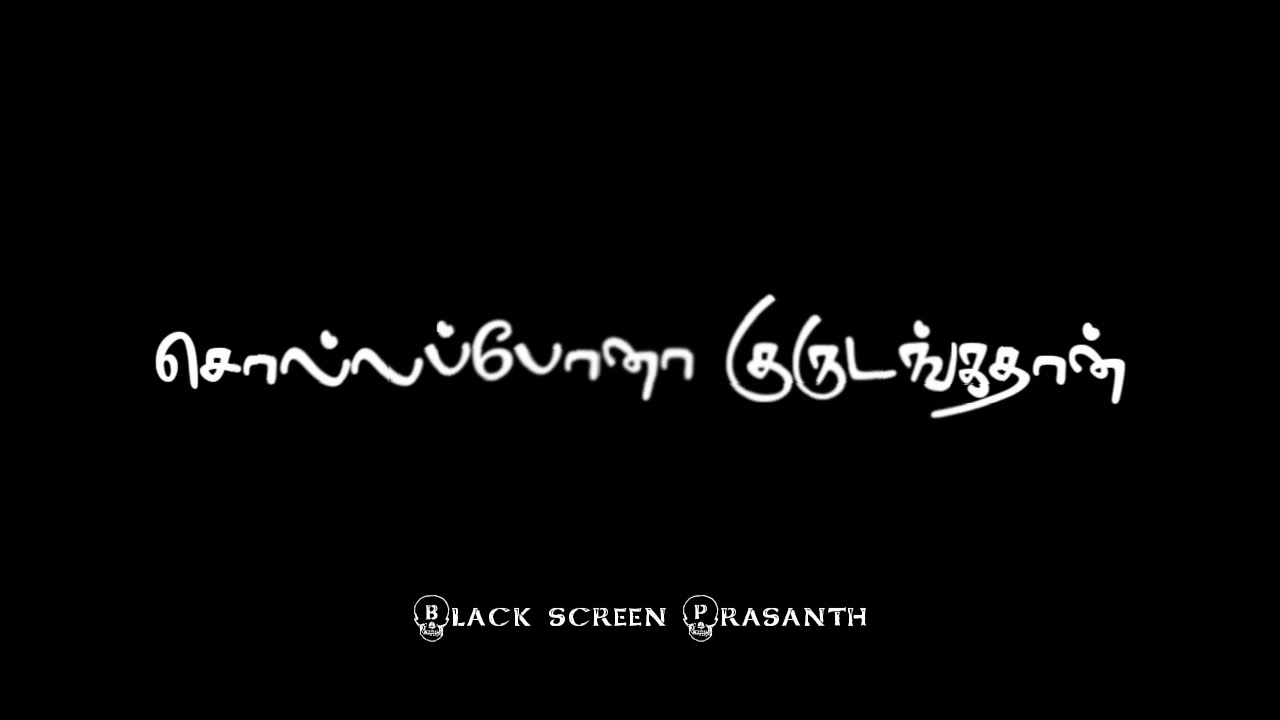 Ellarume ThirudargalthaanBlack screen Lyrics WhatsApp statusBlack screen Prasanth