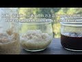 塩麴・醤油麹・甘酒・コチュジャンの作り方とおすすめのお料理