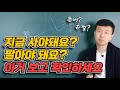 2가지만 알면  주식투자 끝입니다.