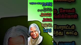 Ponmozhigal In Tamil Abdul Kalam Ponmoligal