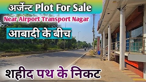 लखनऊ में शहीद पथ के पास प्लॉट खरीदे | Plots Sale in Lucknow, Shaheed Path Land in Lucknow | AirPlots