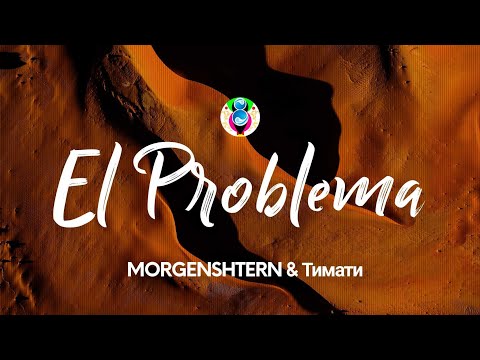 Morgenshtern x Тимати - El Problema