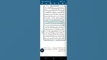 سورة الأنعام آية(٥٦)