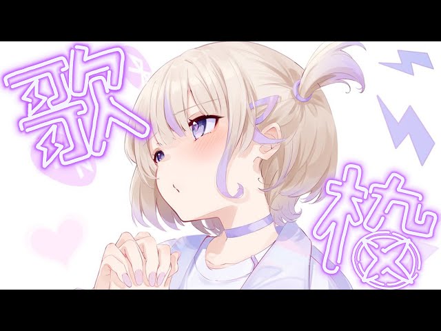 【歌枠】この歌届けBluetooth【轟はじめ/ReGLOSS】＃hololiveDEV_ISのサムネイル