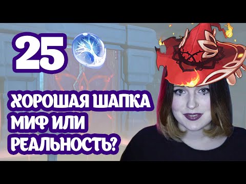 СЛИВАЮ СМОЛУ НА АРТЕФАКТЫ | Фарм алой ведьмы Genshin Impact | 1000 смолы на артефакты