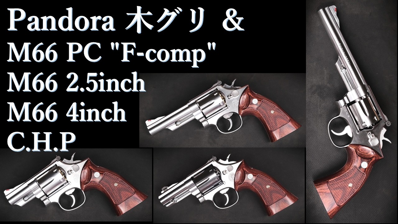 Trying Out Pandora Arms Wood Grips on Tanaka Silver Model Guns