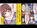 【漫画】童顔シンママから甥の面倒を見る俺に苦情が⁉︎「責任とって」と逆プロポーズされた【恋愛漫画総集編】【ラブコメ】【馴れ初め】