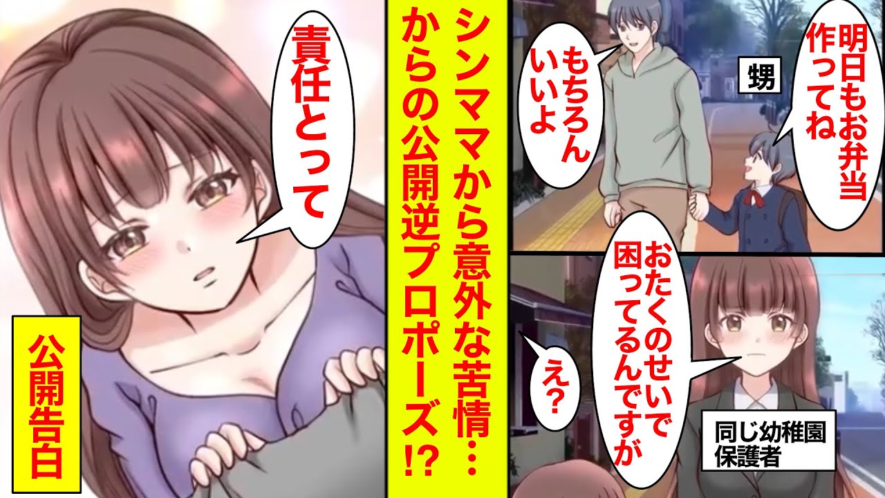 【漫画】童顔シンママから甥の面倒を見る俺に苦情が⁉︎「責任とって」と逆プロポーズされた【恋愛漫画総集編】【ラブコメ】【馴れ初め】