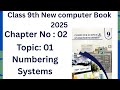 Numbering System Class 9 | Binary, Decimal, Octal & Hexadecimal Easy Urdu and English New Book 2025
