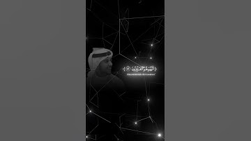 اني جزيتهم اليوم بما صبروا /القارئ اسلام صبحي #viral #funny #القرآن_الكريم #reels #اسلام_صبحي