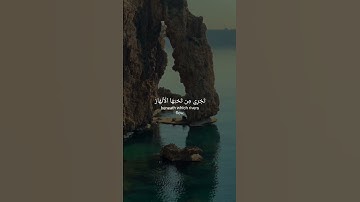 يوم ترى المؤمنين والمؤمنات يسعى نورهم بين أيديهم وبأيمانهم بشراكم اليوم جنات | سورة الحديد