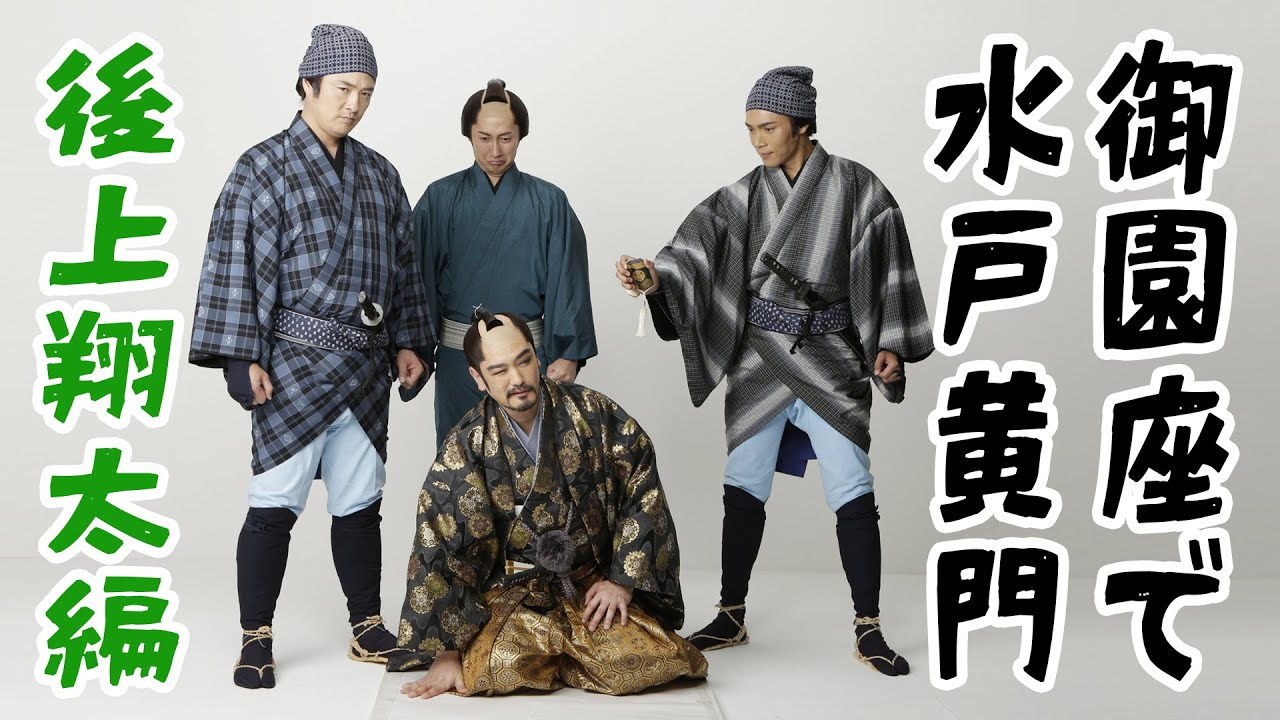 a*様 純烈 後上翔太 名古屋 ツーショット 撮影券 2枚セット 純烈「2021年3月御園座特別企画」後上翔太カツラ合わせオフ