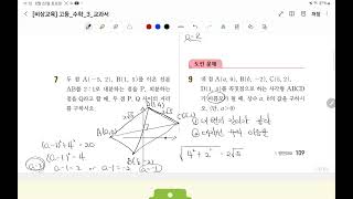 [수상]비상 p109 5,9번