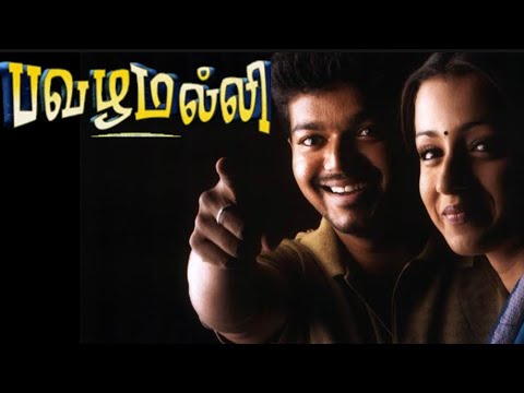 PAVAZHA MALLI X GHILLI #thalapathy #saiabhyankar #pavazhamalli #vijay 