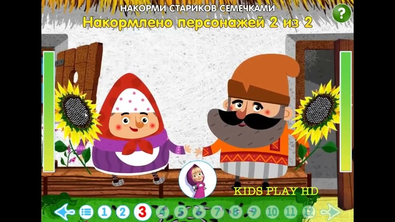 Машины сказки 12 бычок смоляной. Машины сказки 12. Машины сказки храбрый портняжка игра. Маша и медведь машины сказки бычок смоляной бочок. Машины сказки 12 бычок смоляной.