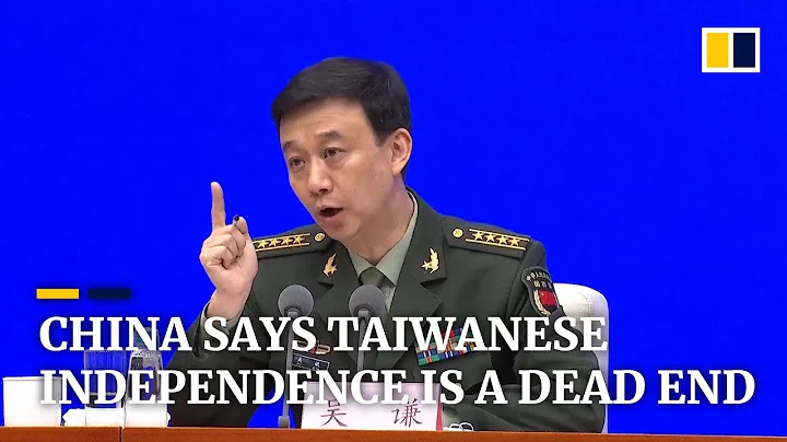 Any attempt to seek ‘Taiwan independence’ is a dead end, says China - DayDayNews