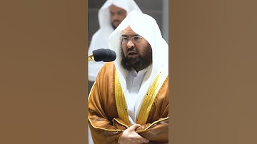تلاوة في غاية الجمال والروعة للشيخ عبدالرحمن السديس ما تيسر من #سورة_النجم ✨❤