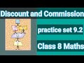 Class  8 Maths |Discount and Commission |Practice Set 9.2  |Easy Explanation| Maharashtra board