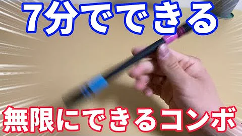 ペン回し 無限 Mp3 ペン回し 無限 Mp3