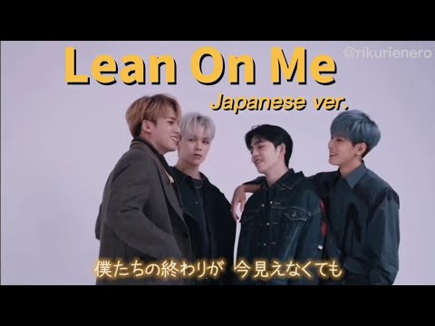 Lean On Me (Japanese ver.) / SEVENTEEN Hiphop Team【SEVENTEEN FMV 日本語字幕】