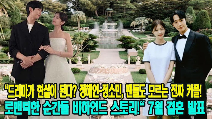 "드라마가 현실이 된다? 정해인-정소민, 팬들도 모르는 진짜 커플! 로맨틱한 순간들 비하인드 스토리!" 7월 결혼 발표