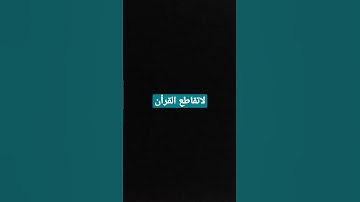 سورة النازعات