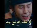 كان مفكر انو حبيبهة مات فندق ديل لونا