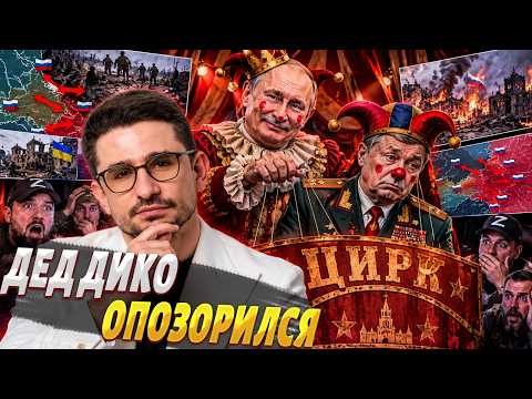 Putin and Gerasimov's CIRCUS! They LIED about "successes" at the front: even Z-bloggers are SHOCK...