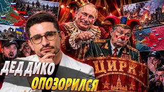 ЦИРК Путина и Герасимова! НАВРАЛИ про "успехи" на фронте: даже Z-блогеры В ШОКЕ от вранья / Наки