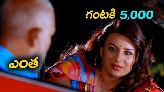 Apple (Jilebi) Telugu Movie Scene | Pooja Gandhi, Yashas, Vijay Chandur, Nagendra | Cine Cafe