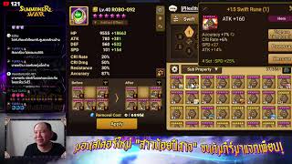 Docthurr SMW Live Stream RTA SS26 + ดูไอดีสมาชิก