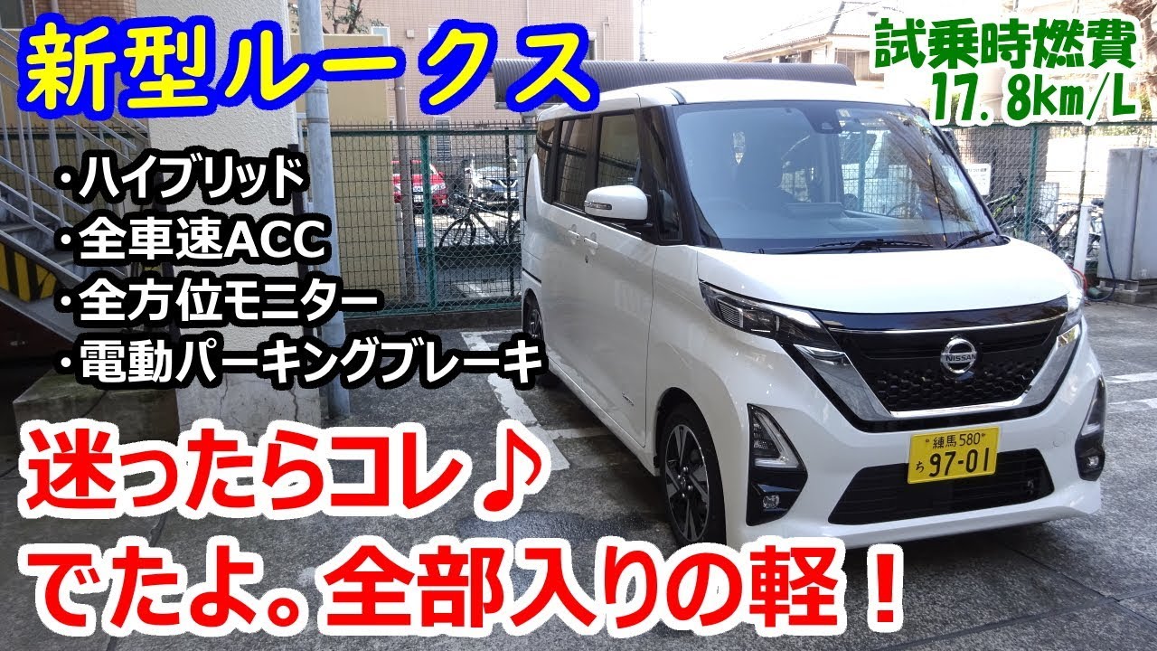 Nissan New Roox Test Drive Japanese K Car Youtube