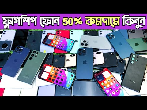 50% কমদামে ফোন🔥used Samsung phone price in Bd