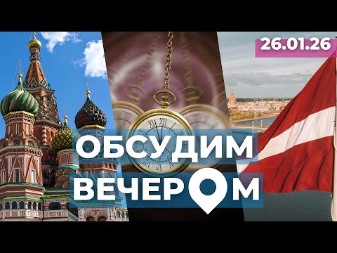 Угроза РФ всё реальнее | Домогательства на приёме | Убыль населения