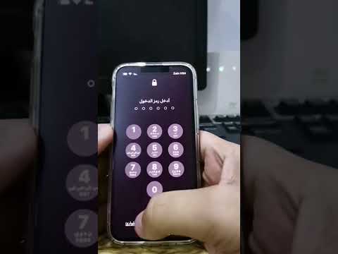 فيديو: كيفية تغيير موقعك لمكالمات FaceTime على iPhone