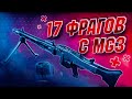 ПСИХ С Kar98k и Mg3 / 17 ФРАГОВ . PUBG /PLAYERUNKNOWN'S BATTLEGROUNDS