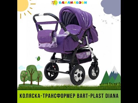 Коляска-трансформер Bart-Plast Diana