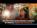 Bharathada Jothe Modala Deepavali | Piramal Finance Nalli | Happy Diwali