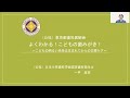 「よくわかる！こどもの歯みがき！」～こどもの明るい未来は生まれてからの口腔ケア～