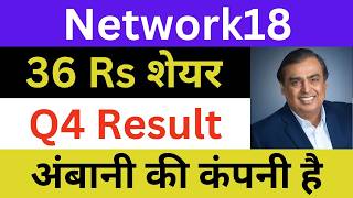 Network18 Latest News | Network18 Q4 Result | Network18 Share News | Network18 News Today