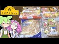 トップバリュ(黄色)の「どこかで見たことがあるようなパン」