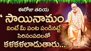 Hey Sai Ram Hey Sai Ram - Sai Baba Devotional Songs - Telugu Bhakti Songs  2021 SaiBabaSongs