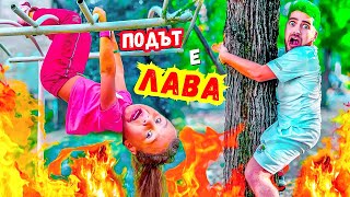 Thumbnail for 24 ЧАСА ПОДЪТ Е ЛАВА 🔥 С КРИСИ ПОЛУДЯХМЕ! 😱