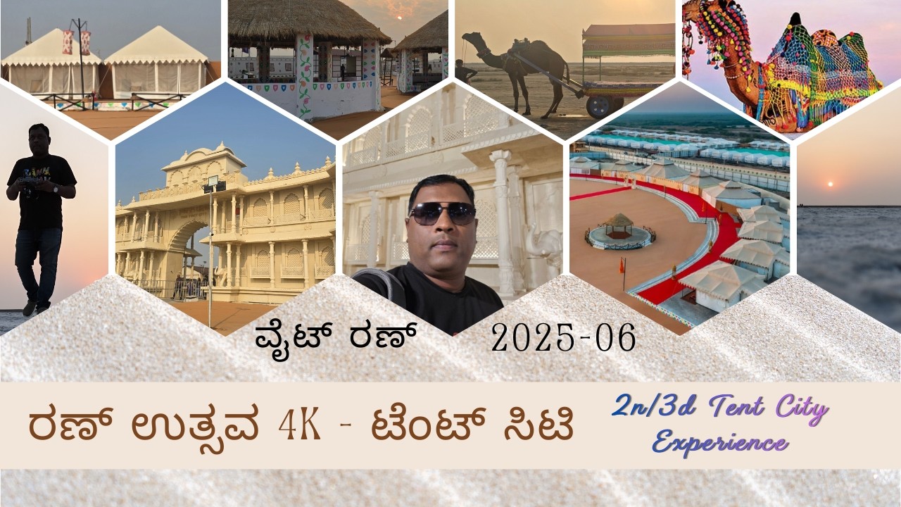 ರನ್ ಉತ್ತ್ಸವ್ ಟೆಂಟ್ ಸಿಟಿ  | ಗುಜರಾತ್ ಟ್ರಿಪ್ ಫುಲ್ ಗೈಡ್ (4K)”