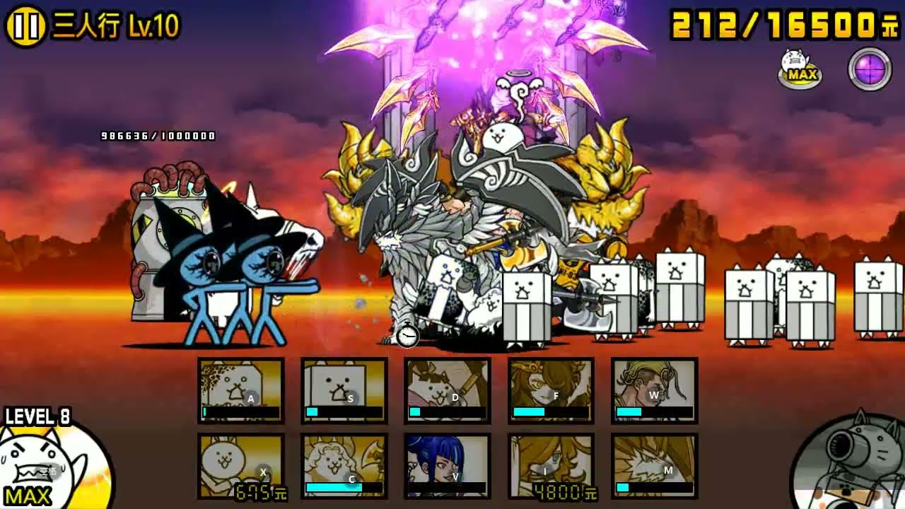 『貓咪大戰爭』巨大三惡魔強襲 - LV.10 + 起源的樹海 (極難)