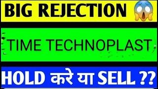 Time Techno Share Latest News, Time Techno Share Latest News Today, Time Techno Share News