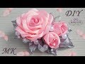 Роза канзаши 🌹. Нарядная заколка с букетиком роз МК/DIY 👐