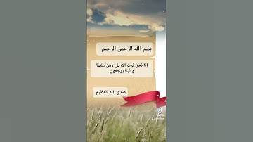 سورة مريم #اكسبلور #لايك #القران #الصلاه #يارب #ترند #حالات_واتس